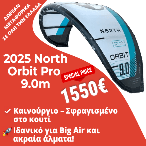 North Orbit Pro 2025