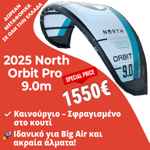 North Orbit Pro 0
